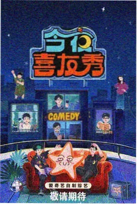 菜市场的深夜食堂综艺封面